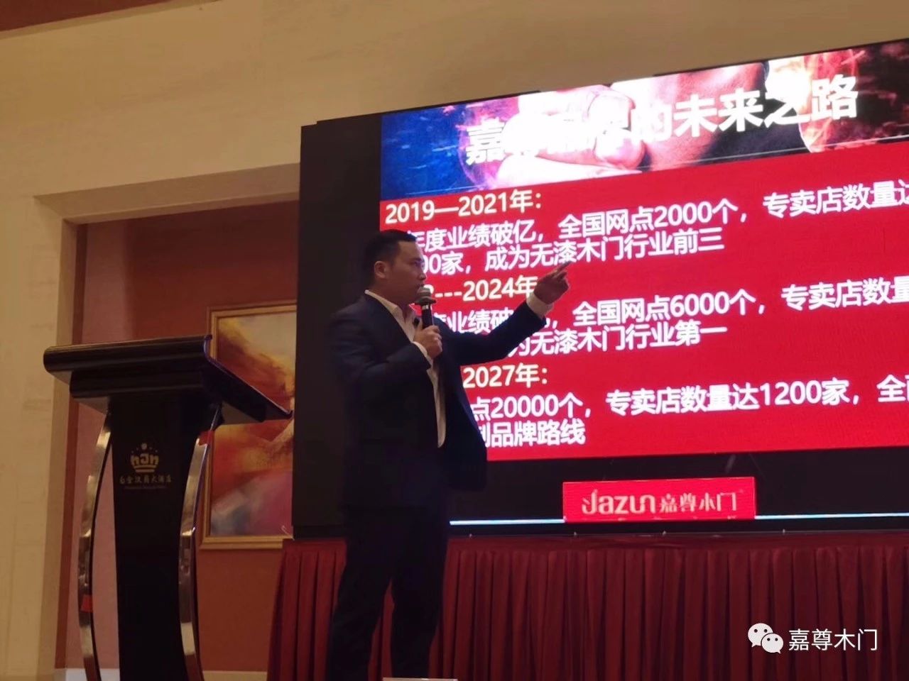 嘉尊门业集成,嘉尊木门直播