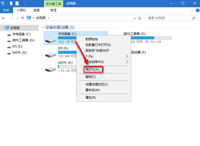 软件安装管家u盘安装win10教程,windows10u盘一键安装教程