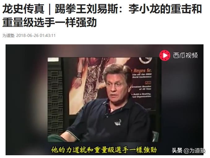 格斗界举足轻重的人物评价李小龙,史泰龙回忆李小龙的功夫有多厉害