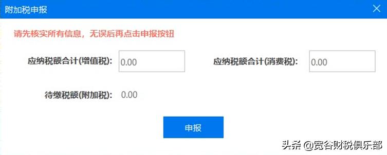 报税流程视频教程小规模纳税人,小规模纳税人报税流程详细操作