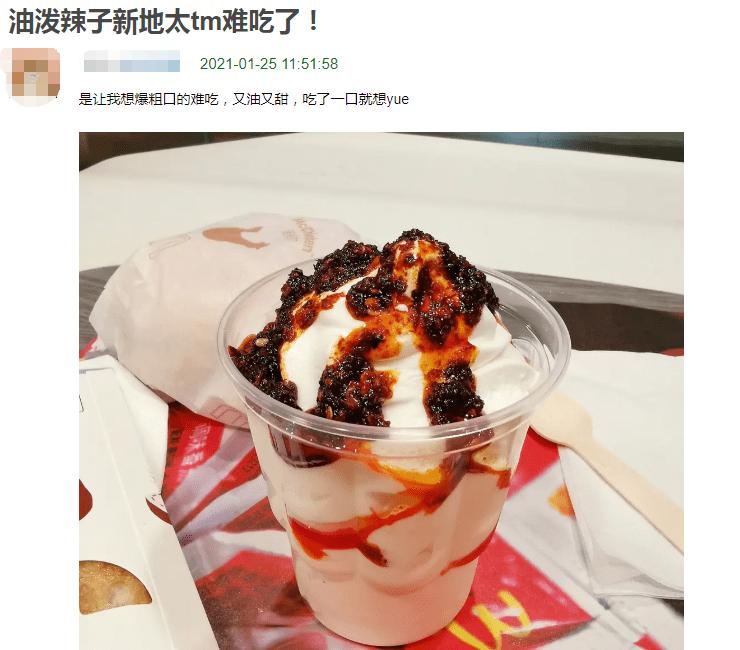 “吃完200元/盒的钟薛高冰淇淋，我想买票回东北”