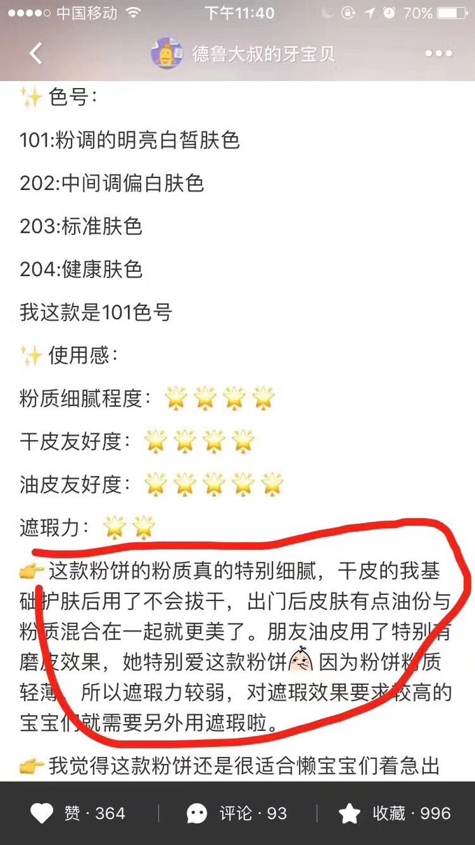 平价推荐彩妆眼影修容腮红三合一,好用健康的眼影彩妆推荐