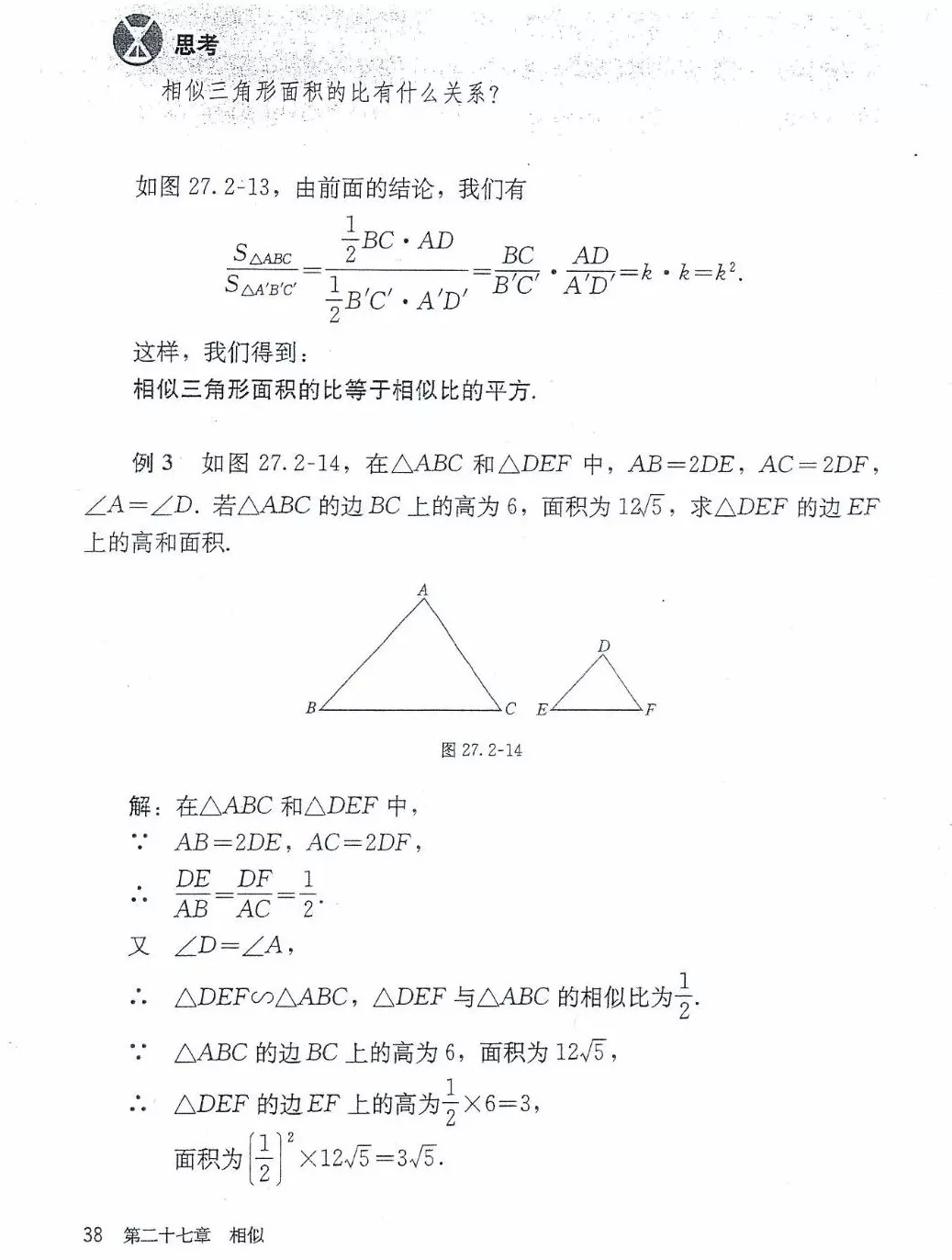 九年级数学下册电子课本图片下载,九年级下册数学课本电子版人教