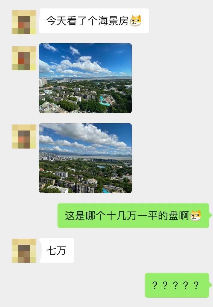 海景房40万不敢买,7万块的房子无人买