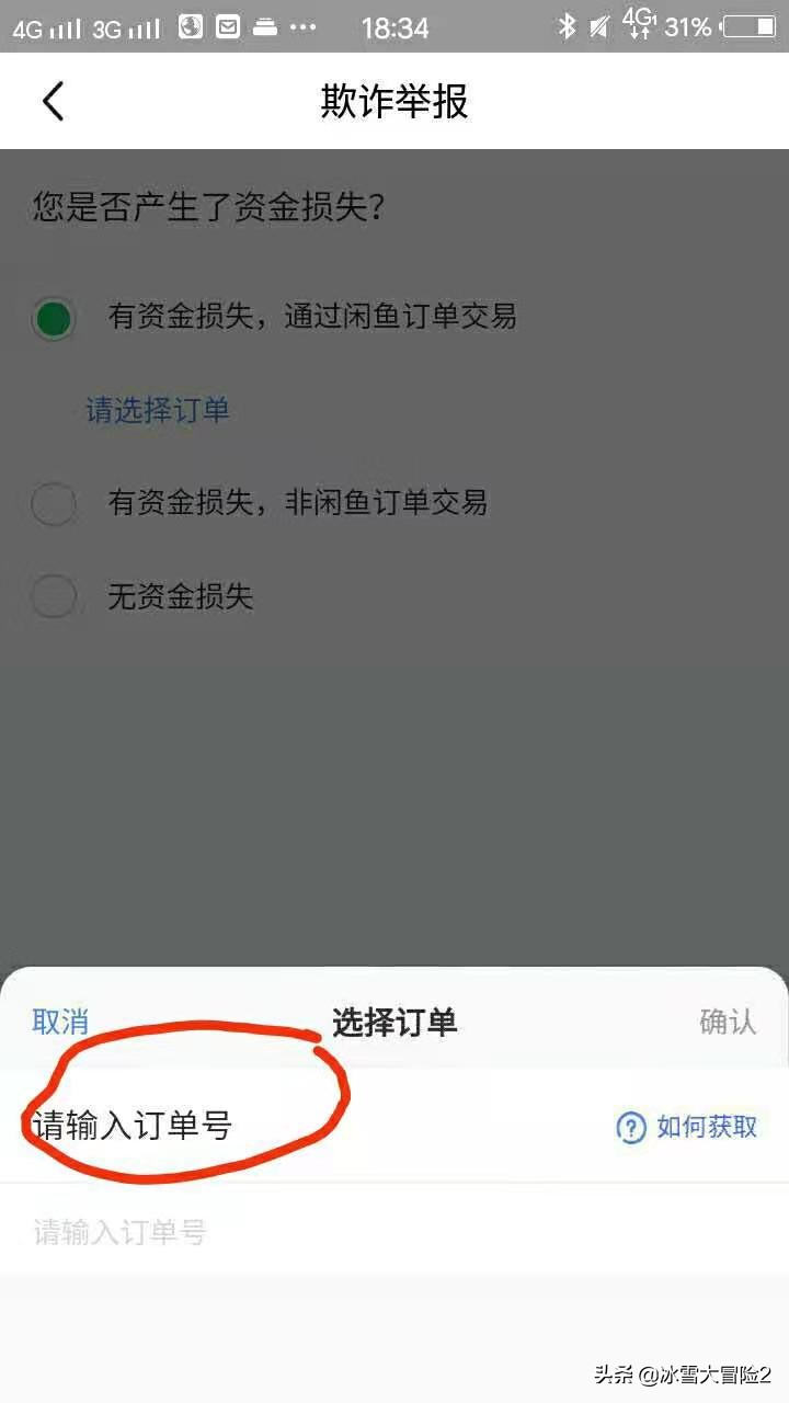 闲鱼被人诈骗可以报警吗,闲鱼遇到诈骗如何报警