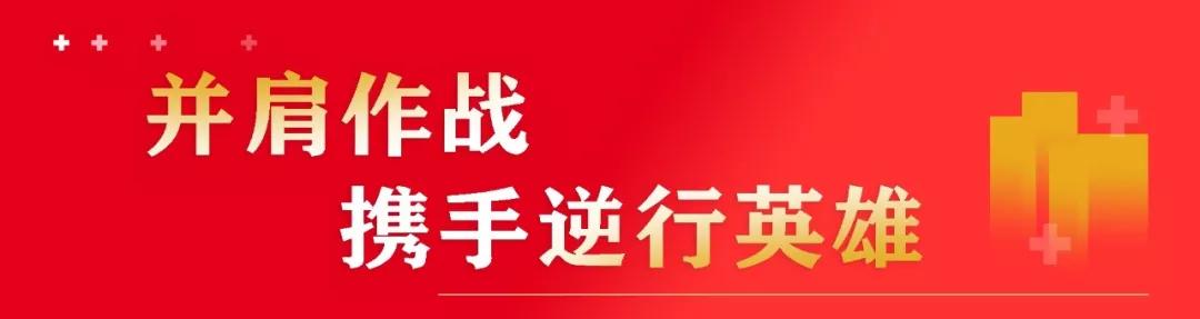 硬核信友|为爱守护，全面防控—菏泽天润府