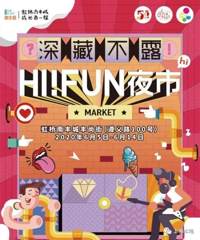 魔都十大必逛街区,上海逛吃夜市