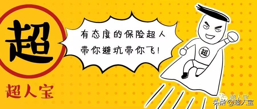 中意悦享安康,能赔付关联疾病的保险,但是也有这些坑