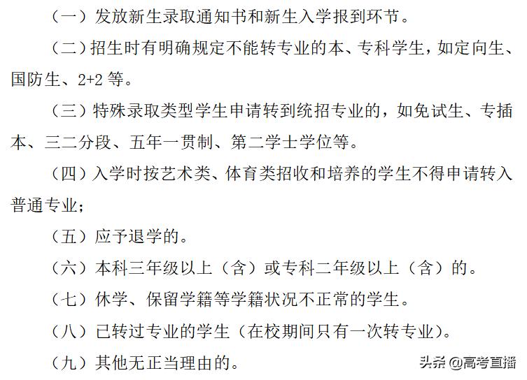 被不喜欢的专业录取了要不要自考,被不喜欢的专业录取不能退吗
