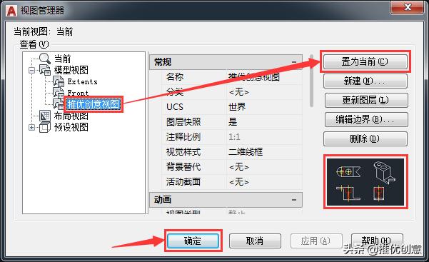 autocad中平移视图,autocad2019图幅设定
