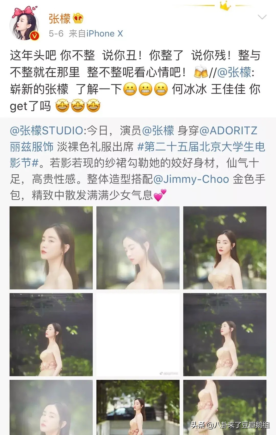 张檬最近消息,张檬有什么黑历史