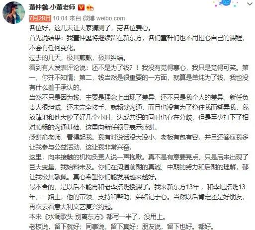 考研名师跳槽,新东方考研名师出走哪些人