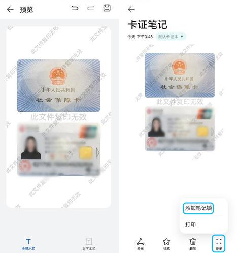 手机备忘录使用技巧,备忘录适合收藏什么内容
