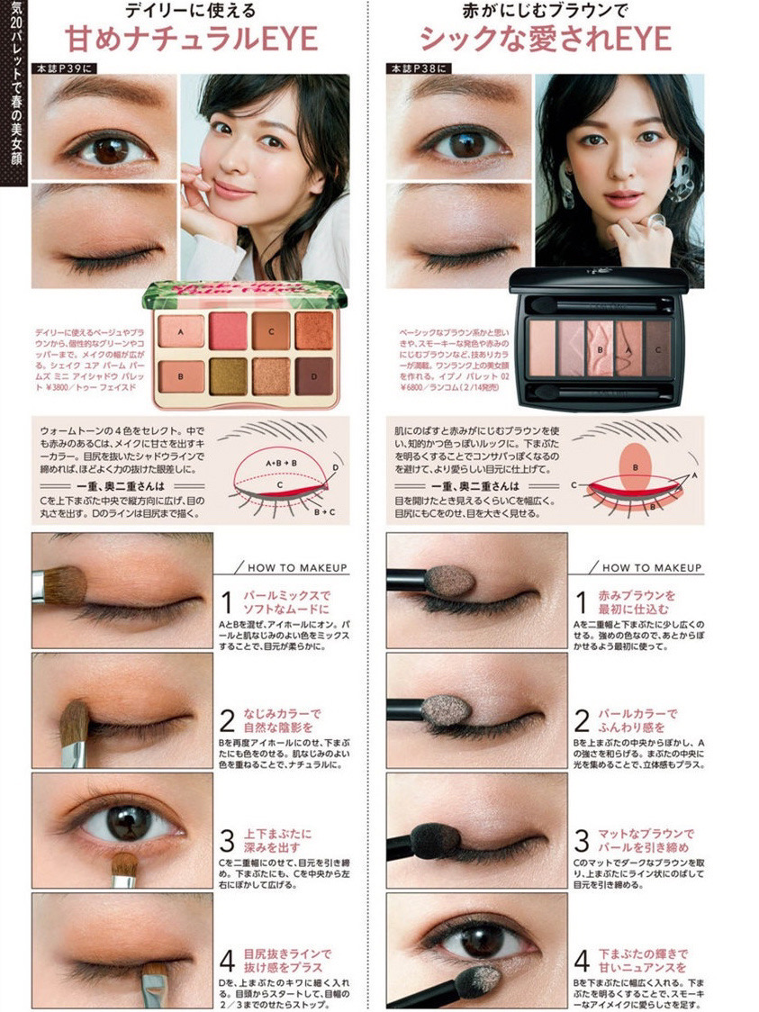 石原里美日杂眼影,石原里美彩妆推荐