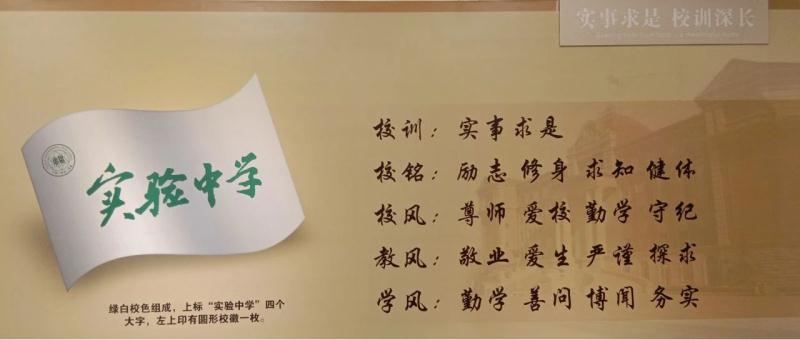 天津实验中学政治历史好吗,天津市实验中学校史介绍
