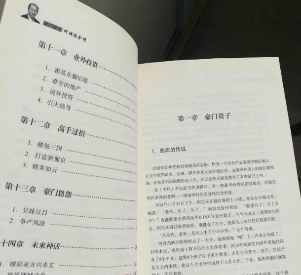 澳门赌王何鸿燊合法吗,赌王何鸿燊三太太和四太太合法吗