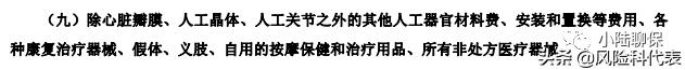 医疗险的解说,通俗易懂医疗险一次性讲透