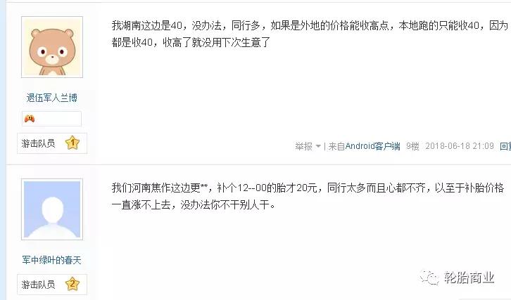 静音轮胎补胎一般多少钱,2019轮胎补胎价目表图