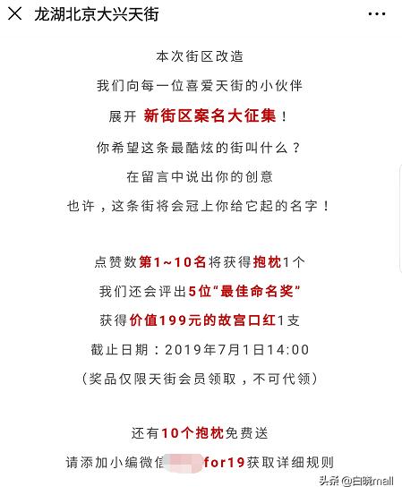 餐饮私域流量十大运营方案,房地产如何打造私域流量