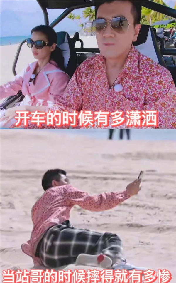 杨子成黄圣依站哥,杨子摔跤黄圣依