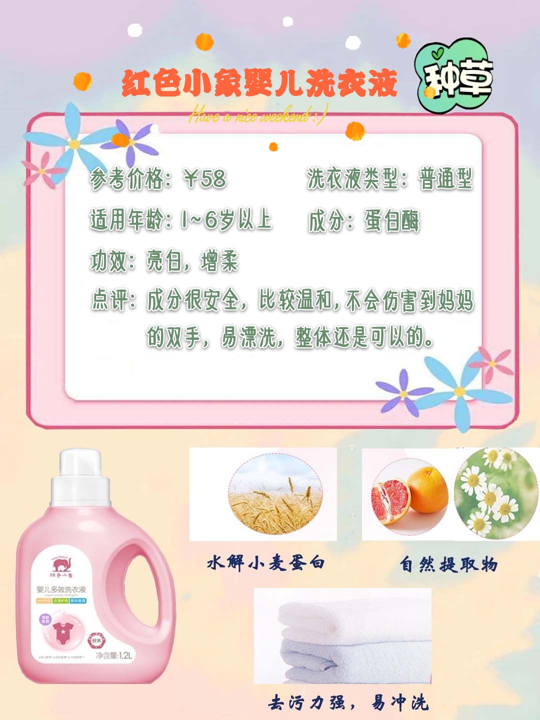 测评哪个品牌洗衣液效果好,宝宝洗衣液测评真实推荐