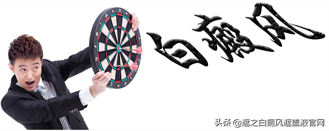 白癜风遮盖剂的作用和效果,喜生颜白癜风遮盖液真的有效果吗