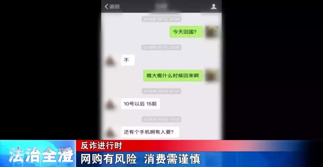 买苹果手机诈骗最新骗局,低价买苹果手机诈骗