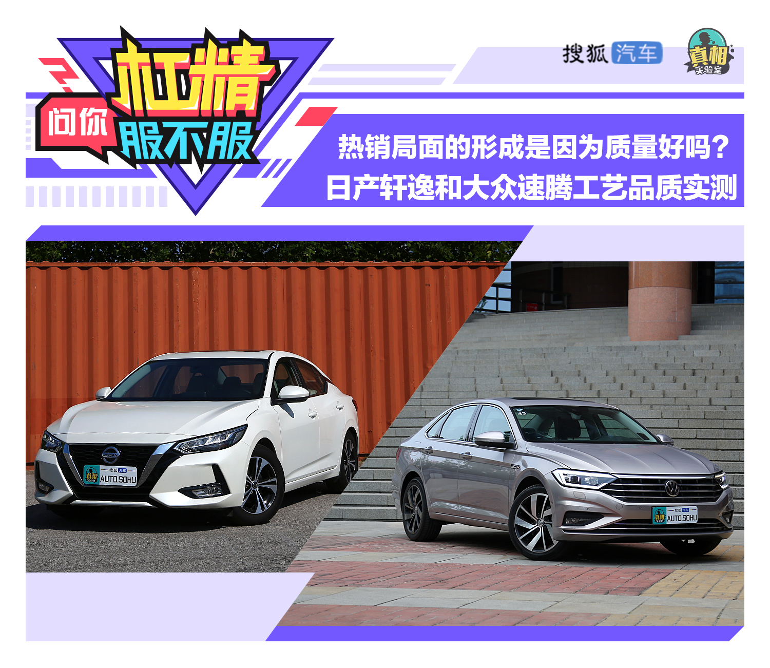 轩逸经典为啥销量那么好,大众速腾对比日产轩逸舒适度