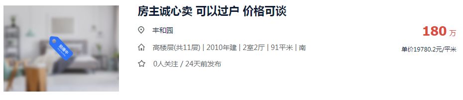 徐州1万左右房子,徐州单价1万湖景房