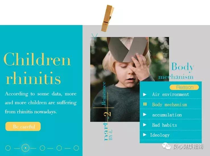 家长必读——孩子是鼻炎的高发群，您的孩子还好么