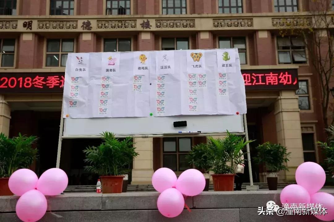 江南幼儿园小班运动会,重庆市潼南区江南幼儿园六一回放