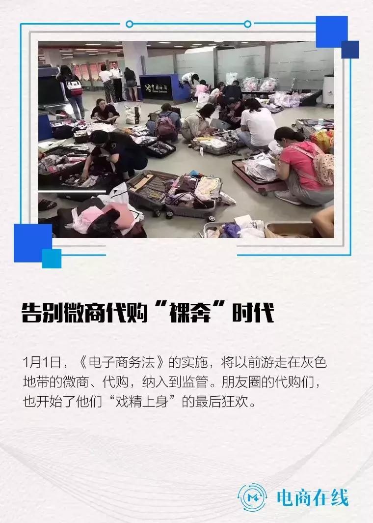 新电商法代购教程,微商代购的灵魂画手