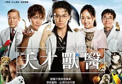 有钱人家鸟事多，台湾的这些日剧译名超级爆笑