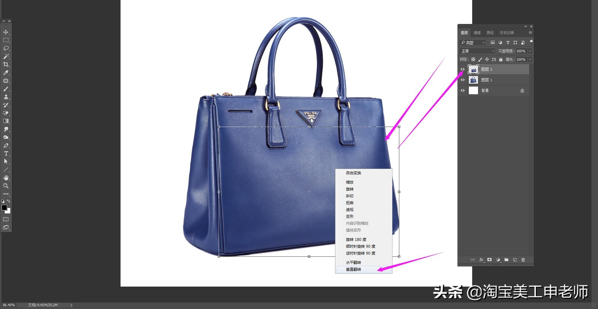 淘宝美工ps教程文字,淘宝美工平铺图ps教程