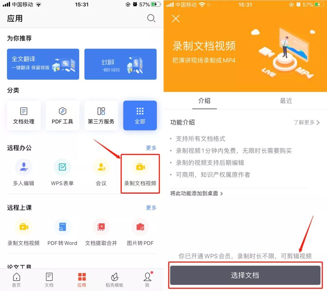 致老师|掌握好这4个实用工具,帮助师生轻松度过这个假期
