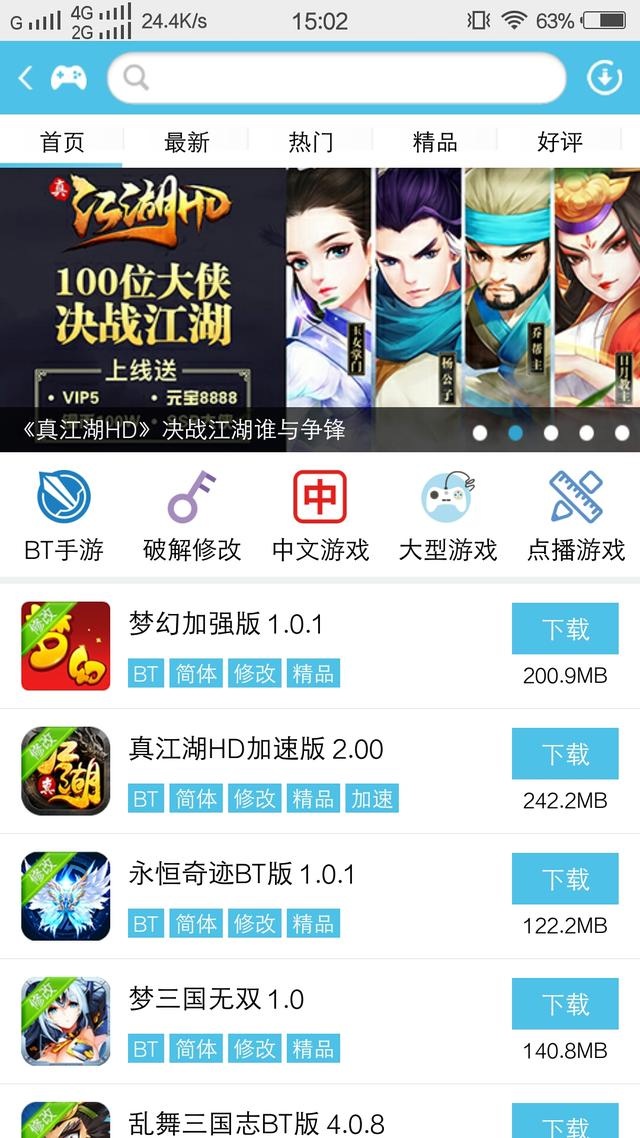 破解版游戏何处寻?来这里吧!