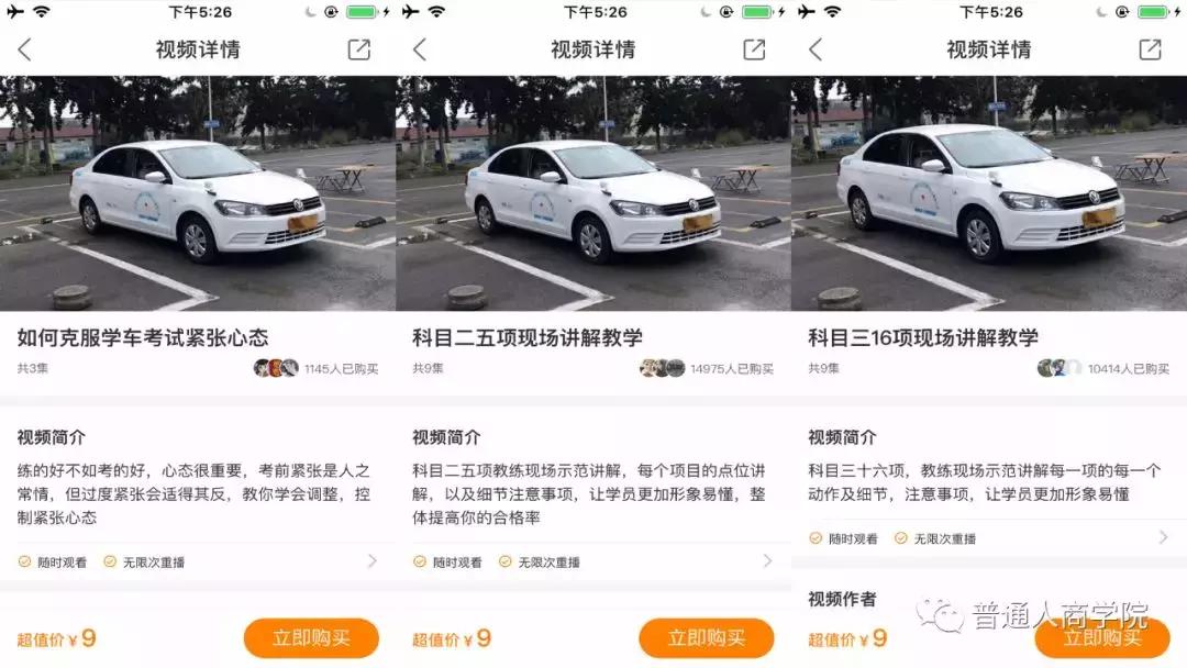 快手驾校教练小李赚钱套路