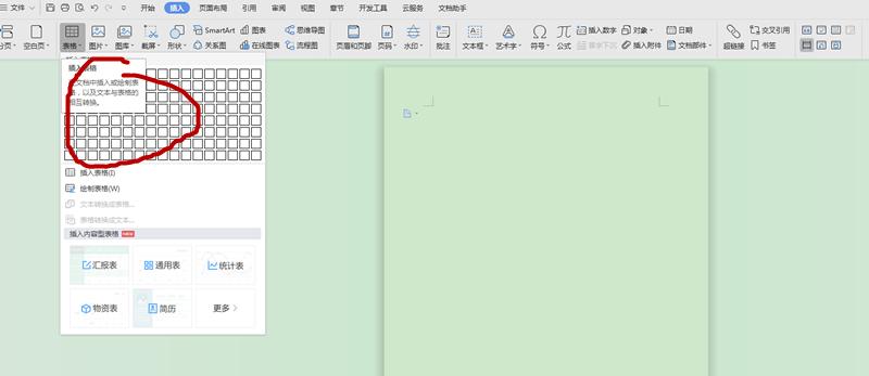 word如何制作表格各列列宽,word表格橡皮擦在哪