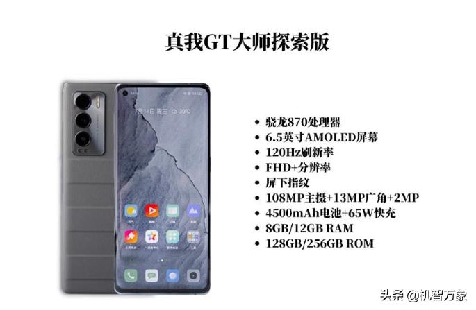 realmegt大师版探索版旅行箱带壳,realmegt大师探索版发布会