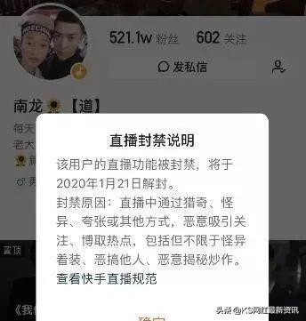 谁都不能去jianyu探望天道？南龙哭诉曝聊天记录！