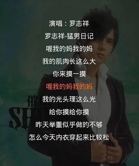 罗志祥负面,大家是如何评价罗志祥