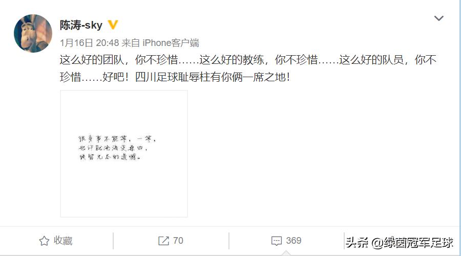 黎兵川足冲甲,黎兵冲甲