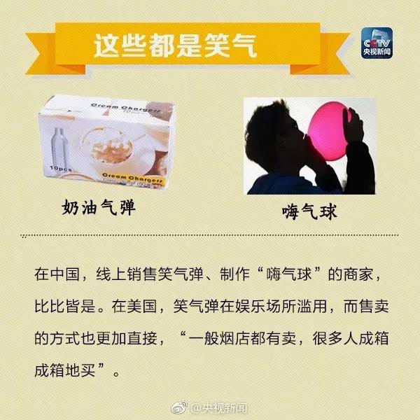 海南警方查获笑气,警察查获笑气案件