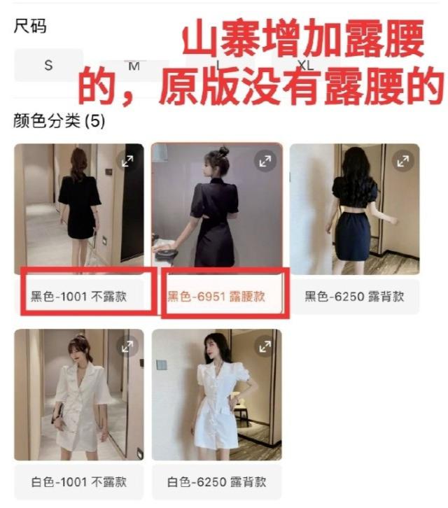 鞠婧祎被质疑穿山寨回放,鞠婧祎疑穿山寨衣服