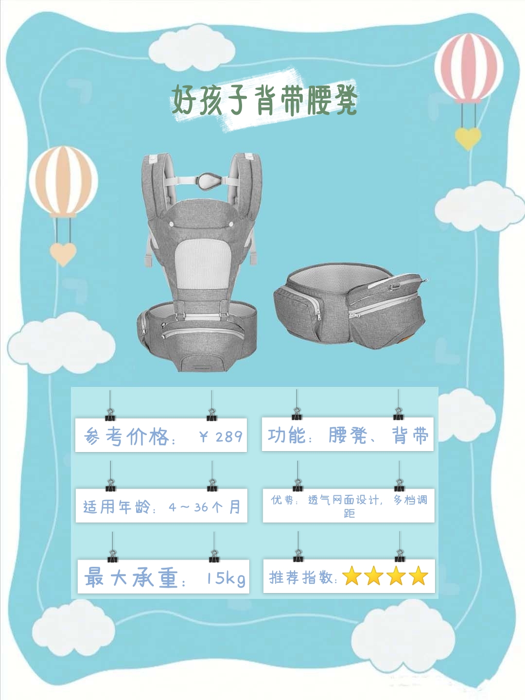 宝宝背带腰凳怎么用,宝宝腰凳背带多种用法