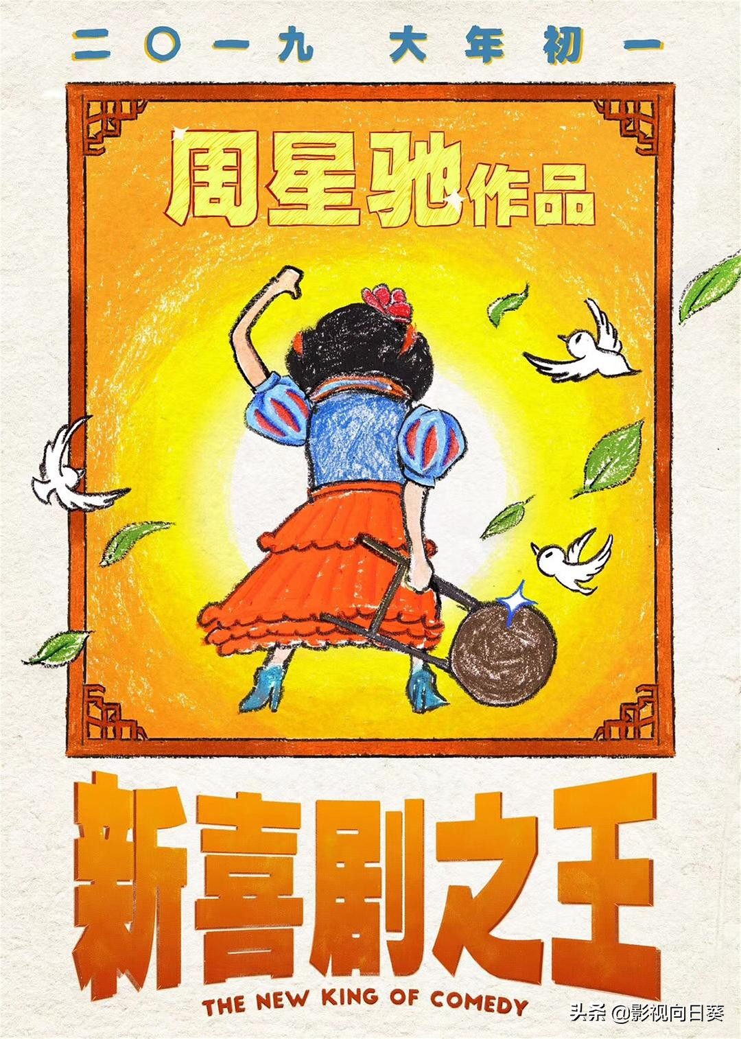 2019年华语十大佳片,2018年华语电影十佳片