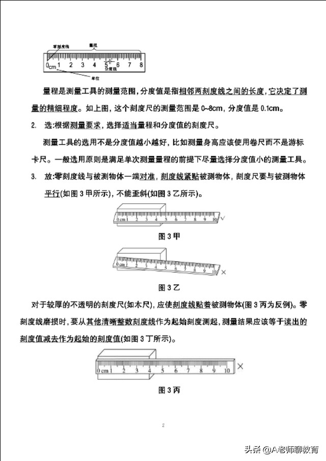 八年级孩子物理听不懂怎么办,八年级物理真的很难吗