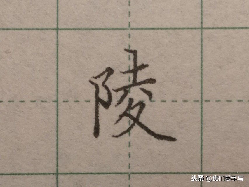 写字不好看?用这些方法改改试试,马上会好看很多