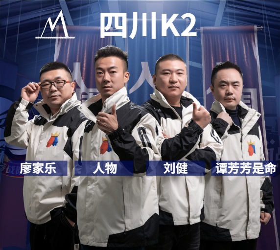 S2总决赛视频,四川海绵宝宝战队s2赛季入围赛