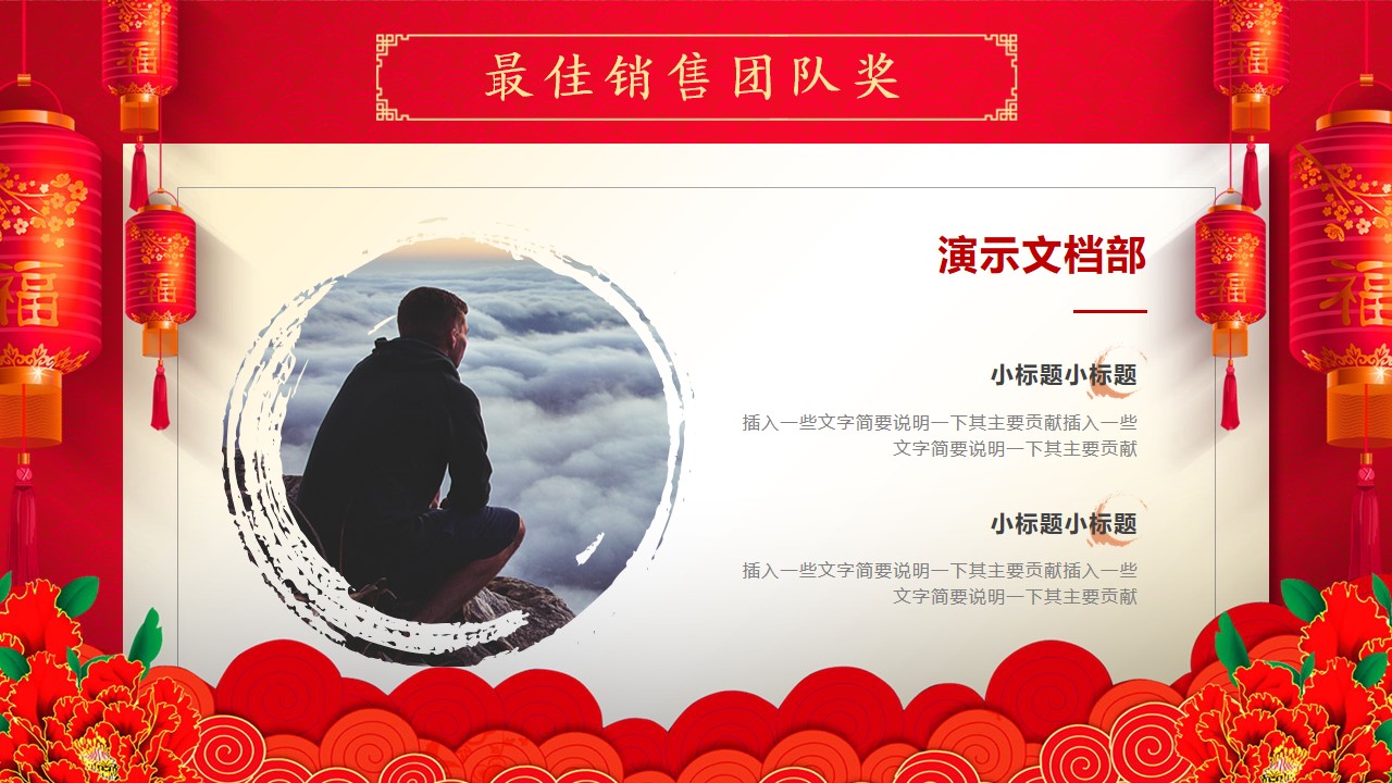 棰佸鑱旀鏅氫細骞翠細ppt妯℃澘,浼佷笟骞寸粓鐩涘吀ppt妯℃澘